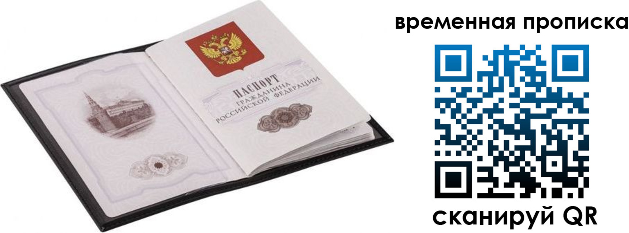 прописка для кредита в Верещагино