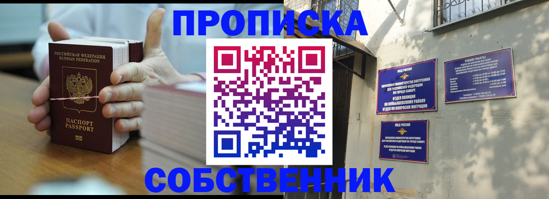 временная регистрация собственник в Верещагино