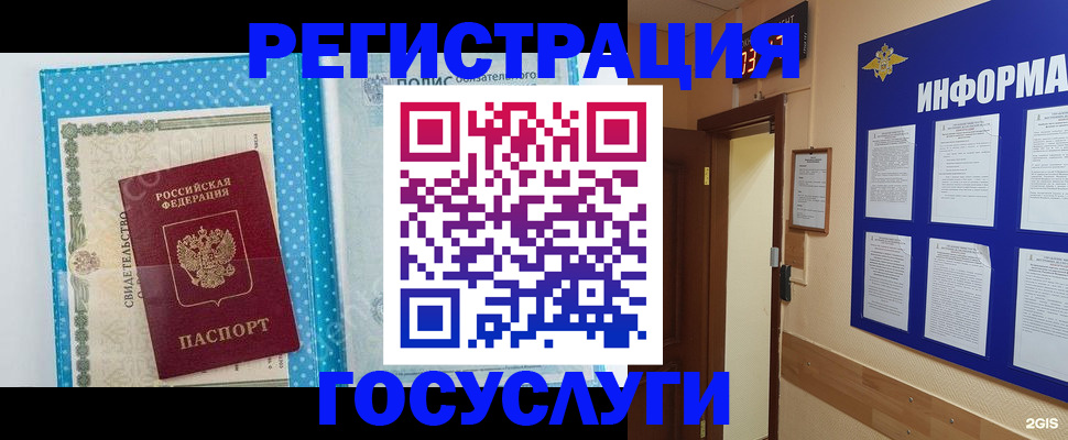 временная регистрация для всех в Верещагино