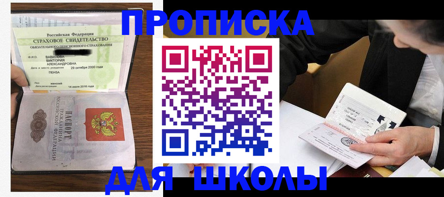 временная регистрация недорого в Верещагино
