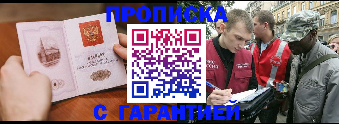 временная регистрация для школы в Верещагино