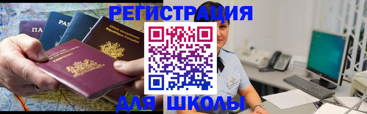 прописка для кредита в Верещагино